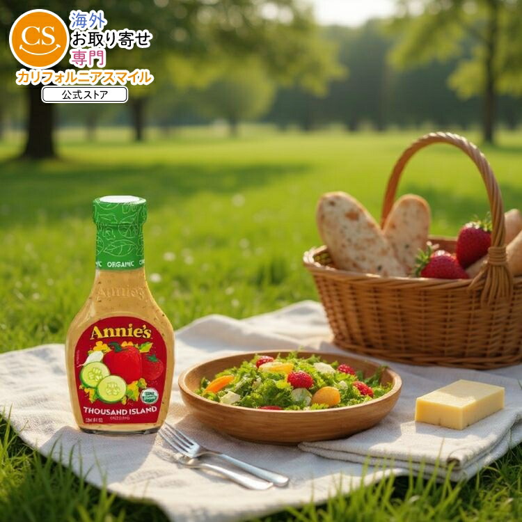 [6個セット]アニーズホームグロウン オーガニック サウザンアイランド ドレッシング 236ml Annie's Homegrown Organic Thousand Island Dressing 【お取り寄せ商品】【合わせて買いたい】