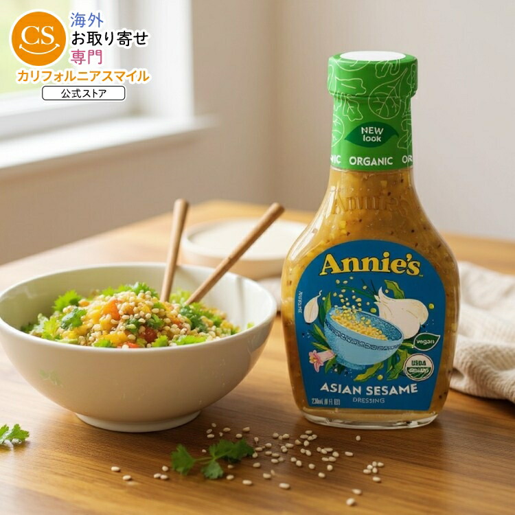 [6個セット]アニーズホームグロウン オーガニック アジアンセサミ ドレッシング 236ml Annie's Homegrown Organic Asian Sesame Dressing 【お取り寄せ商品】【合わせて買いたい】