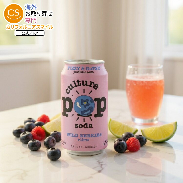 [6個セット]カルチャーポップソーダ ワイルドベリー＆ライムCulture Pop Soda Prbtc Wild Bry 4Pk 48FO 【お取り寄せ商品】【合わせて買いたい】