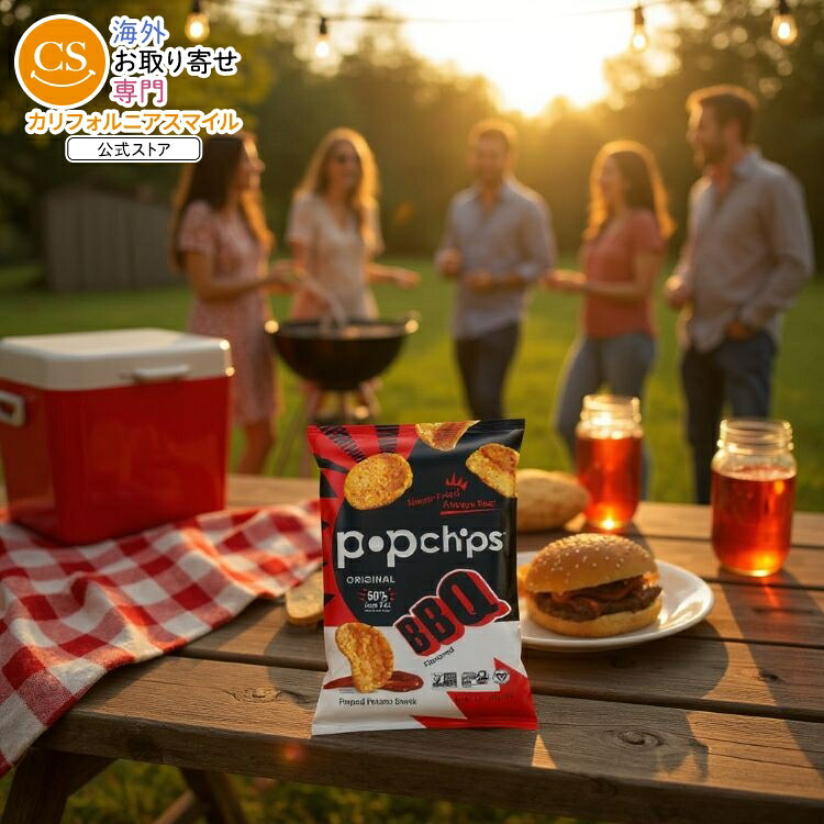 【ポイントUP★18日-30日】[12個セット]ポップチップス バーベキュー チップス 約141g Popchips Chip Barbeque 5oz 【お取り寄せ商品】【合わせて買いたい】｜カリフォルニアスマイル