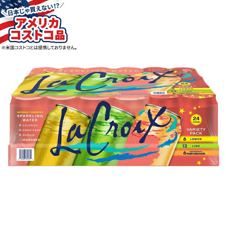 【ポイントUP★18日-30日】ラクロワ スパークリングウォーター バラエティパック 約340g 24 個入り【アメリカコストコ品】LaCroix Sparkling Water Variety Pack 12 fl oz 24-count 【お取り寄せ商品】【合わせて買いたい】|カリフォルニアスマイル