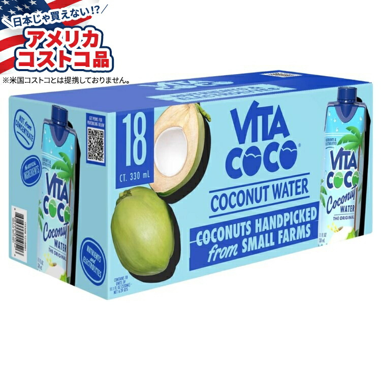 【ポイントUP★18日-30日】【アメリカコストコ品】ビタココ ココナッツウォーター 330ml (11.1 fl oz) 18 個入りVita Coco, Coconut Water, 11.1 fl oz, 18-Count 【お取り寄せ商品】【合わせて買いたい】|カリフォルニアスマイル