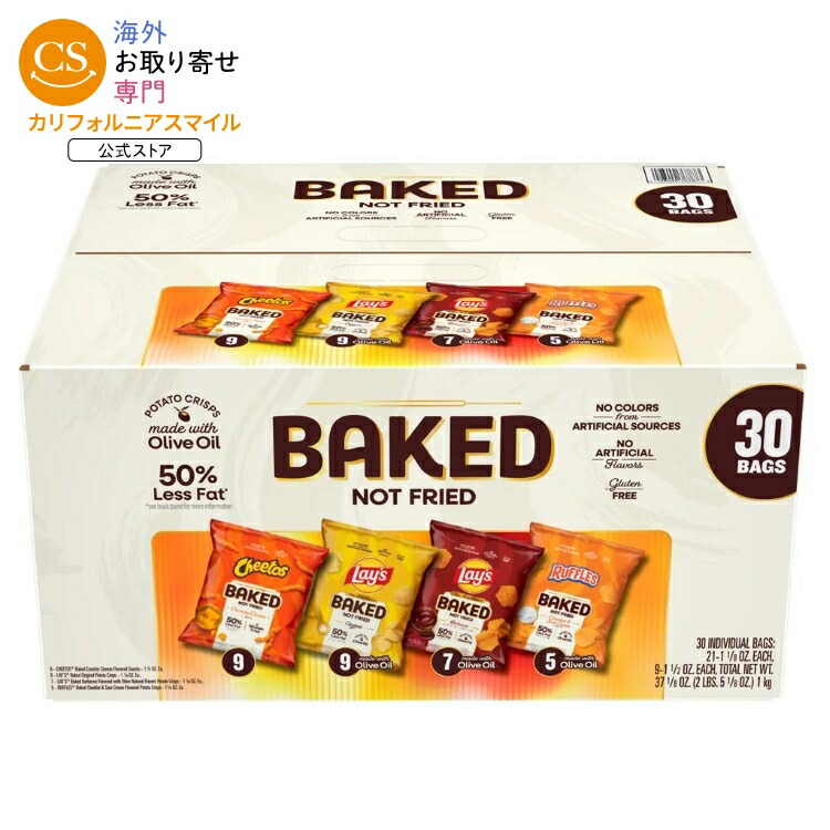 【ポイントUP★18日-30日】【アメリカコストコ品】フリトレー オーブンベイクド スナック バラエティパック 30袋入 Frito Lay Oven Baked Mix, Variety Pack, 30-count 【お取り寄せ商品】【合わせて買いたい】｜カリフォルニアスマイル