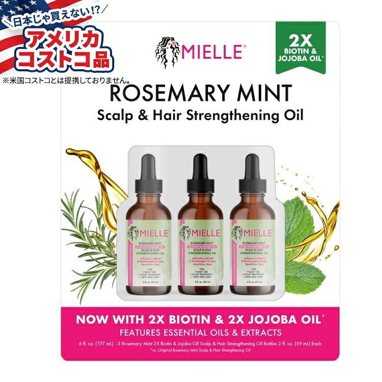 【ポイントUP★18日-30日】【アメリカコストコ品】ミエル ローズマリーミント スカルプ&ヘア ストレングスニングオイル Mielle Rosemary Mint Scalp & Hair Strengthening Oil, 約59ml 2fl oz, 3-pack【お取り寄せ商品】【合わせて買いたい】｜カリフォルニアスマイル
