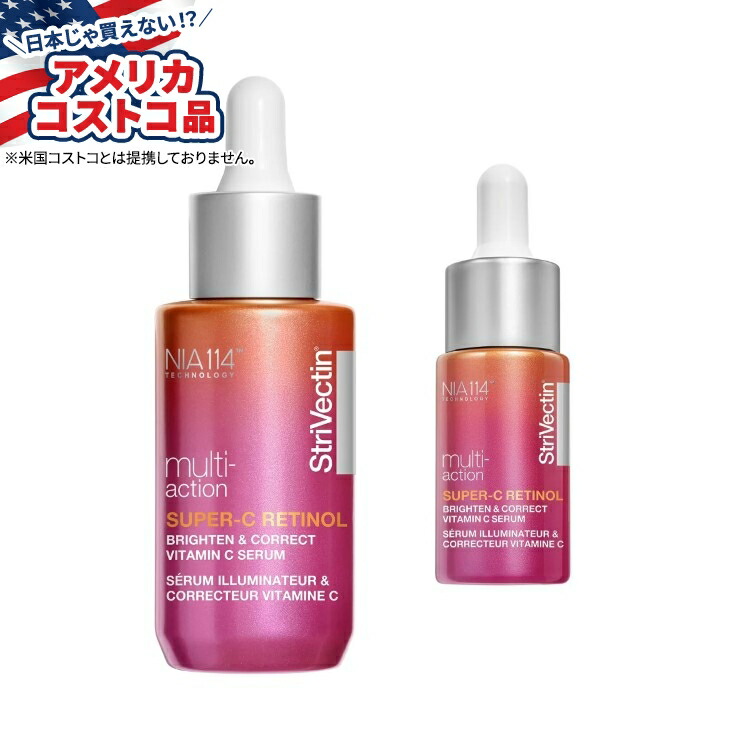 【アメリカコストコ品】ストリベクチン スーパー C レチノール セラム StriVectin Super C Retinol Serum, 約29ml 1.0fl oz + 0.5fl oz【お取り寄せ商品】【合わせて買いたい】｜カリフォルニアスマイル
