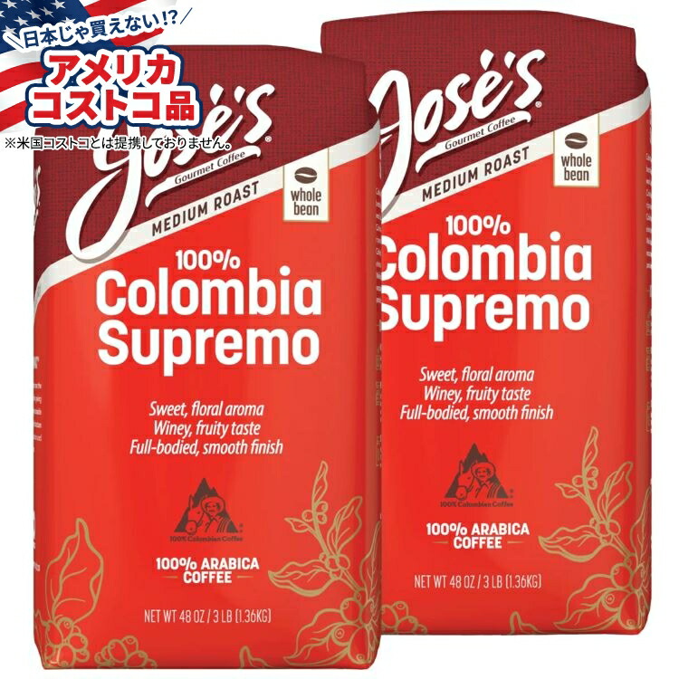 【ポイントUP★18日-30日】【アメリカコストコ品】Jose's 100% コロンビア スプレモ ホールビーン コーヒー ミディアム 3 ポンド、2 パック Jose’s 100% Colombia Supremo Whole Bean Coffee, Medium, 3lbs, 2-pack【お取り寄せ商品】【合わせて買いたい】|カリフォルニアスマイル