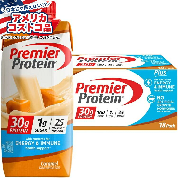 【ポイントUP★18日-30日】【アメリカコストコ品】プレミアプロテイン プラス エネルギー&イミューンサポート シェイク キャラメル 約325ml 18 パック Premier 30g Protein PLUS Energy and Immune Support Shakes, Caramel, 11 fl oz, 18-pack 【お取り寄せ商品】|カリフォルニアスマイル