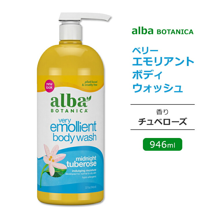 ３本セット アルバボタニカ ベリーエモリエントボディローション オーシャンサーフ 3本セット アルバボタニカ ベリーエモリエントボディローション