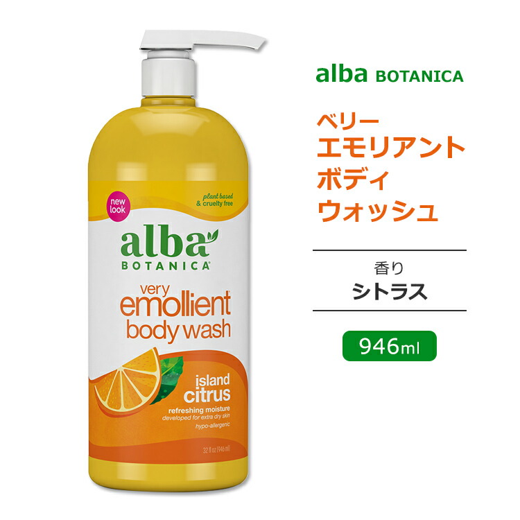楽天市場】【 コストコ 】アルバボタニカ ベリーエモリエント