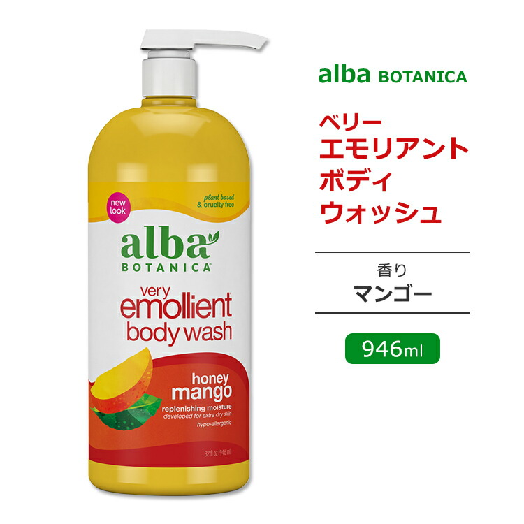 楽天市場】【 コストコ 】アルバボタニカ ベリーエモリエント