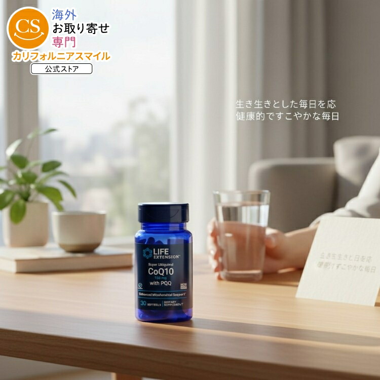 ライフ エクステンション スーパーユビキノールCoQ10 100mg 30粒 ソフトジェル Life Extension Super Ubiquinol CoQ10 with PQQ 100 mg 30 softgels ピロロキノリンキノン配合【お取り寄せ商品】【合わせて買いたい】