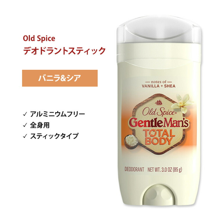 Old Spice Total Body デオドラントスティック 85g 3本 Old Spice Total Body デオドラントスティック 85g 3本 Old