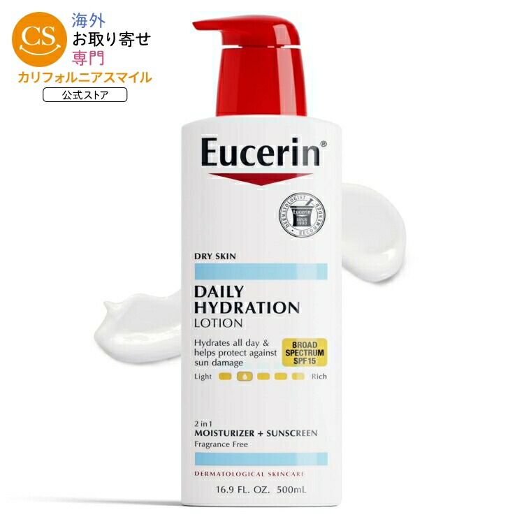 ユーセリン デイリーハイドレーション ボディローション SPF15配合 保湿＋日焼け止め 500ml Eucerin Daily Hydration Body Lotion for Dry Skin SPF 15, Moisturizer + Sunscreen 16.9 fl oz 【お取り寄せ商品】【合わせて買いたい】
