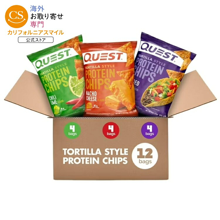 クエスト トルティーヤスタイル プロテインチップス バラエティミックス 12袋入 Quest Tortilla Style Protein Chips, Variety Mix; Chili Lime, Nacho Cheese 【お取り寄せ商品】 7,092円