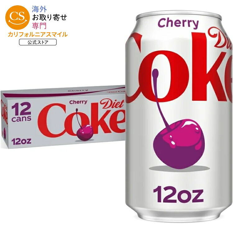 【ポイントUP★18日-30日】ダイエットコーク チェリー風味 ソーダ 約355ml 12本 Diet Coke Cherry Diet Soda Pop Fridge Pack Cans, 12 fl oz, 12 Pack 【お取り寄せ商品】｜カリフォルニアスマイル