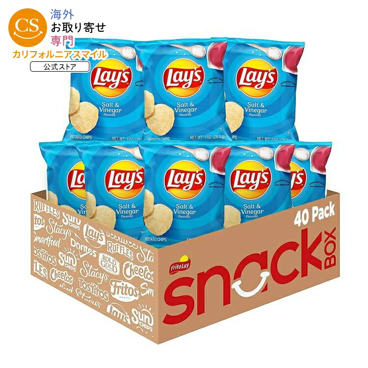 レイズ ポテトチップス ソルト&ビネガー味 スナックチップス 40個入り マルチパック Lay's Potato Chips Salt & Vinegar Flavored Snack Chips, 1 oz Bags, 40 Count Multipack Lays 【お取り寄せ商品】