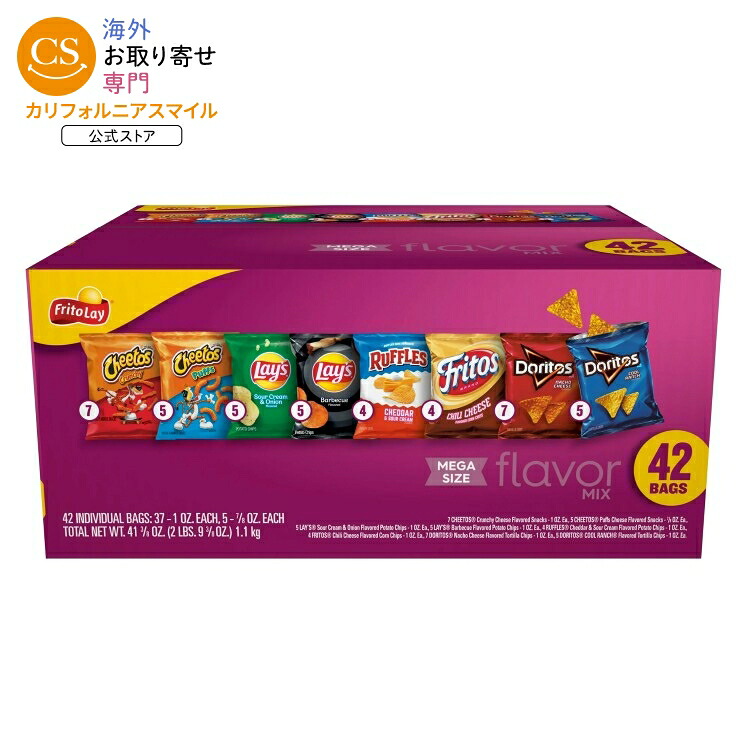 フリトレー フレーバーミックス バラエティパック スナックチップス 42 個入り Frito-Lay Flavor Mix Variety Pack Snack Chips, 42 Count Multipack 【お取り寄せ商品】【合わせて買いたい】
