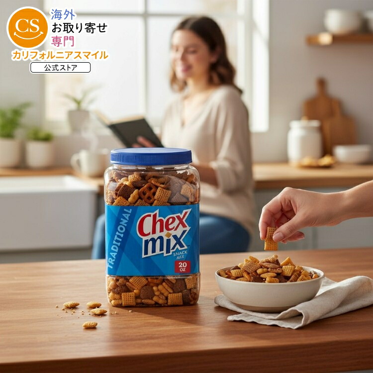 楽天市場】チェックス ミックス トラディショナル スナック ミックス