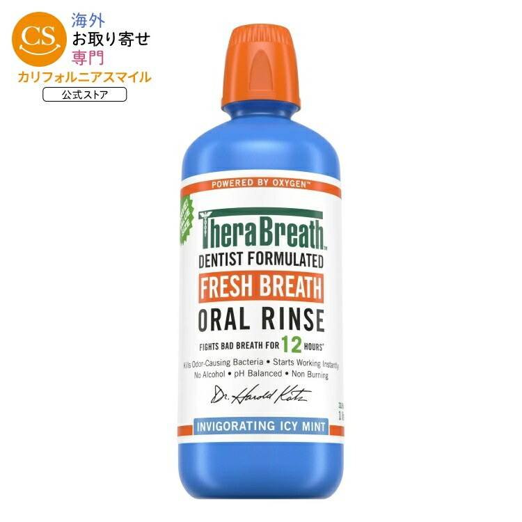 セラブレス フレッシュブレス マウスウォッシュ アイシーミント アルコールフリー 大人用 約999ml TheraBreath Fresh Breath Mouthwash Icy Mint Alcohol-Free Mouthwash for Adults 33.8 fl oz 【お取り寄せ商品】【合わせて買いたい】