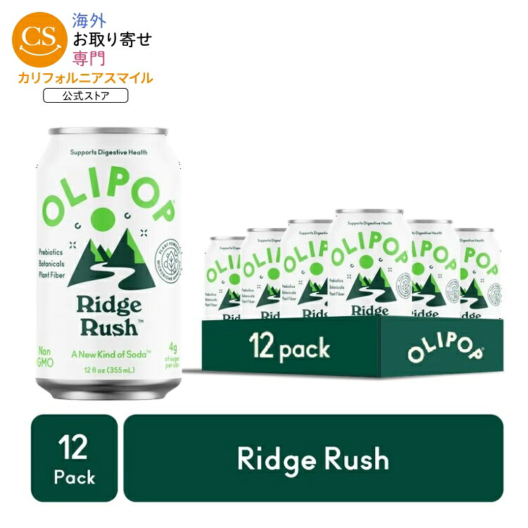 【ポイントUP★18日-30日】オリポップ プレバイオティクスソーダ リッジラッシュ 355ml 12本 OLIPOP Prebiotic Soda, Ridge Rush, 12 fl oz, 12 pack 【お取り寄せ商品】【合わせて買いたい】|カリフォルニアスマイル