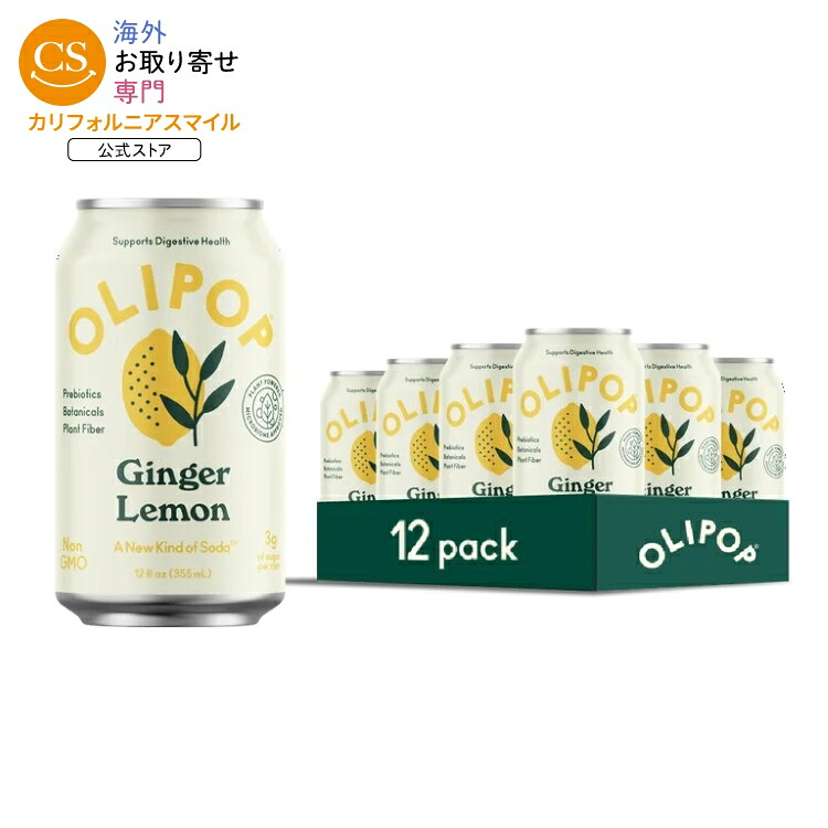 【ポイントUP★18日-30日】オリポップ プレバイオティクスソーダ ジンジャーレモン 355ml 12本 OLIPOP Prebiotic Soda, Ginger Lemon, 12 fl oz, 12 Pack, 【お取り寄せ商品】【合わせて買いたい】｜カリフォルニアスマイル 7,179円