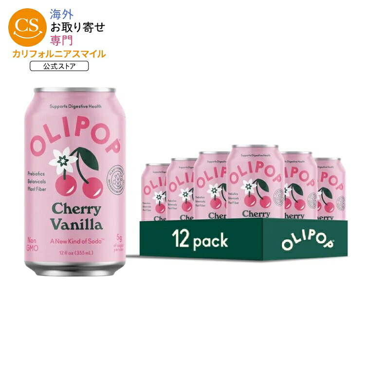 オリポップ プレバイオティクスソーダ チェリーバニラ 355ml 12本 OLIPOP Prebiotic Soda, Cherry Vanilla, 12 fl oz, 12 Pack 【お取り寄せ商品】【合わせて買いたい】