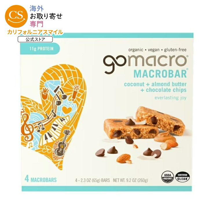 ゴーマクロ マクロバー ココナッツ アーモンドバター チョコチップ 4本入 GoMacro MacroBar Organic Vegan Protein Bars - Coconut + Almond Butter + Chocolate Chips 【お取り寄せ商品】