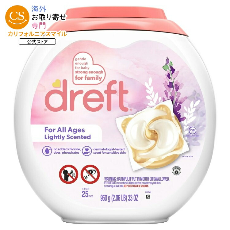 ドレフト ベビー用 洗濯洗剤パック 大容量 敏感肌にやさしい低刺激性 ほのかなラベンダーの香り 25個入り Dreft Baby Laundry Detergent XL Pacs, Sensitive Skin Lightly Scented Lavender, 25 Count 【お取り寄せ商品】