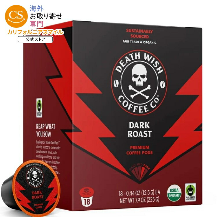 デスウィッシュコーヒー ダークロースト オーガニック フェアトレード コーヒーポッド 18個入り Death Wish Coffee, Organic and Fair Trade, Dark Roast, Single-Serve Coffee Pods, 18 Count 【お取り寄せ商品】