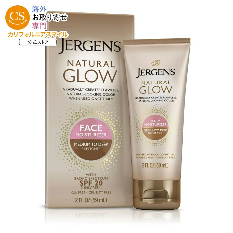 ジャーゲンズ ナチュラルグロウ フェイスモイスチャライザー SPF20配合 セルフタンナー ミディアムディープスキン用 59mL Jergens Natural Glow SPF 20 Face Moisturizer, Self Tanner, Medium to Deep Skin, 2 oz 【お取り寄せ商品】