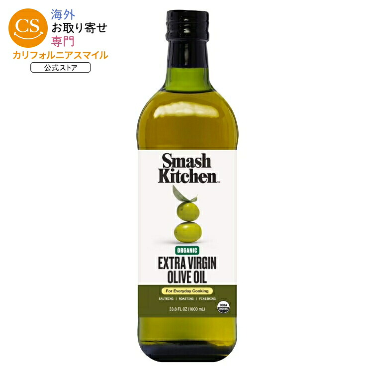 スマッシュキッチン オーガニック クラシック エクストラバージンオリーブオイル 1L Smash Kitchen Organic Classic Extra Virgin Olive Oil, 33.8 fl oz 【お取り寄せ商品】