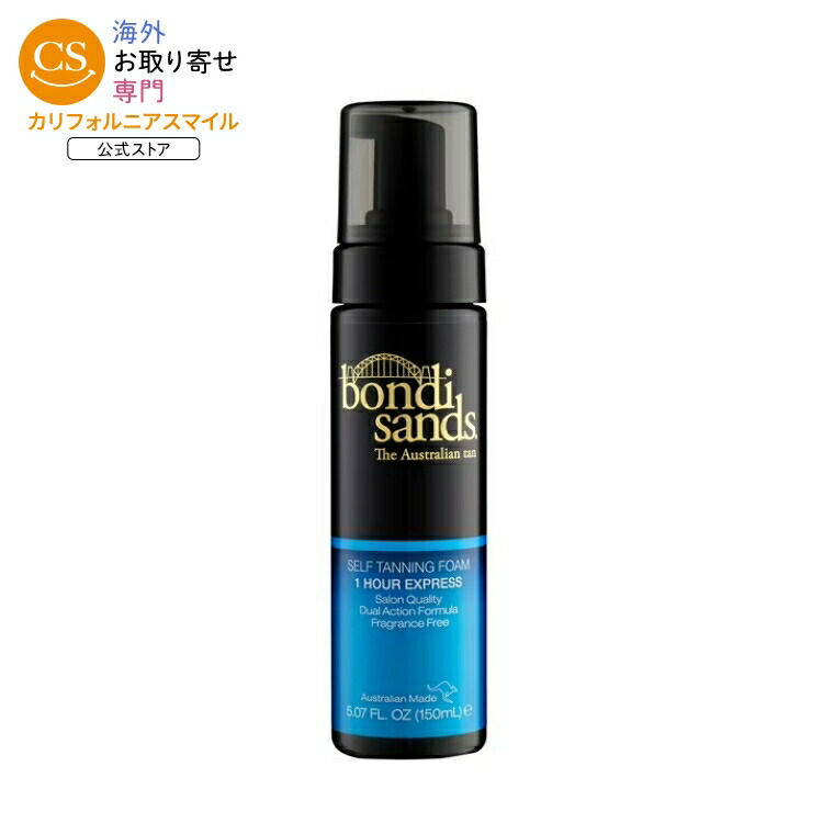 ボンダイサンズ セルフタン フォーム 1アワー エクスプレス 150ml Bondi Sands Sunless Self Tanner Foam 1 Hour Express, 5.07 fl oz 【お取り寄せ商品】