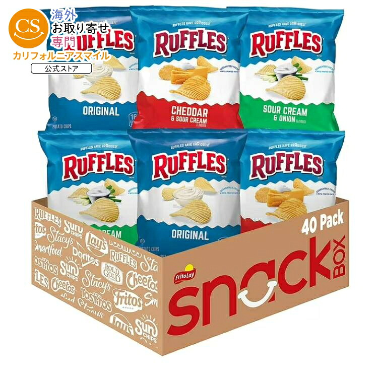 【楽天市場】ラッフルズ ポテトチップス バラエティパック スナックチップス 28g 40個入り マルチパック Ruffles Potato ...