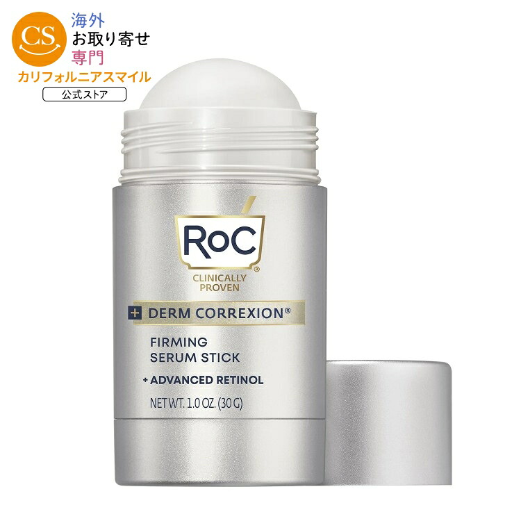RoC ロックスキンケア ダームコレクシオン ファーミング レチノール セラムスティック 全肌タイプ 1オンス RoC Skincare Derm Correxion Firming Retinol Serum Stick, All Skin Types, 1oz 【お取り寄せ商品】【合わせて買いたい】