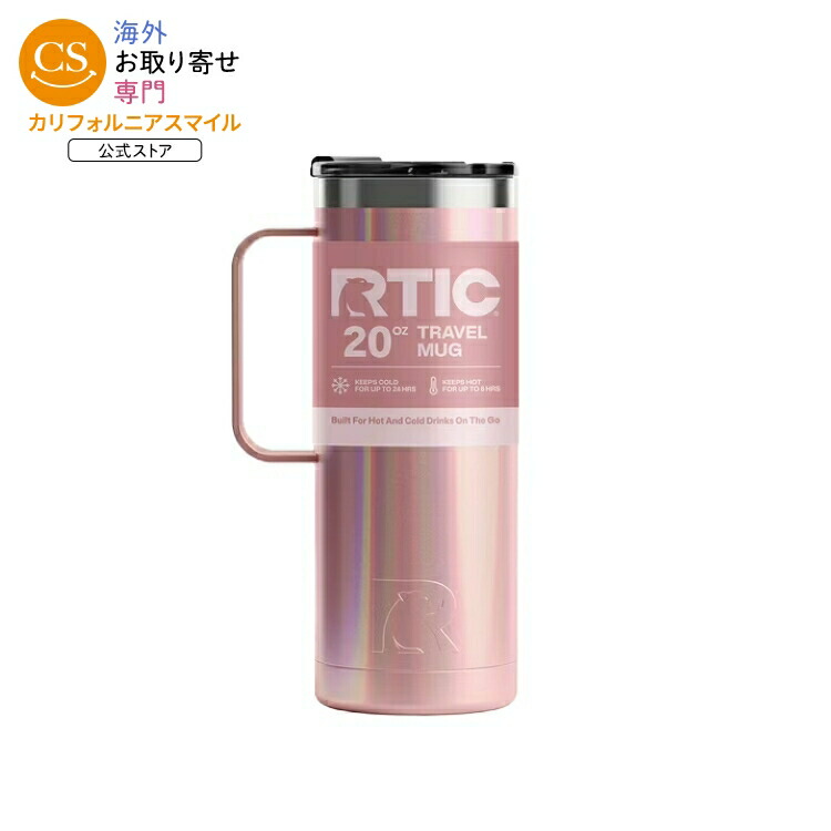 RTIC 591ml ステンレススチール製断熱トラベルマグ ダスティローズグリッター RTIC 20 oz Stainless Steel Insulated Travel Mug, Splash-Proof Lid, Dusty Rose Glitter 【お取り寄せ商品】