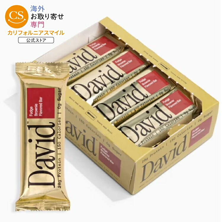 【ポイントUP★18日-30日】デビッド ハイプロテインバー ファッジブラウニー たんぱく質28g 12本入 David High Protein Bars, Fudge Brownie - 28g Protein - 12ct 【お取り寄せ商品】|カリフォルニアスマイル