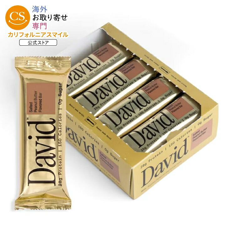 デビッド ハイプロテインバー ソルテッドピーナッツバター たんぱく質28g 12本入 David High Protein Bars, Salted Peanut Butter - 28g Protein - 12ct 【お取り寄せ商品】｜カリフォルニアスマイル 8,140円