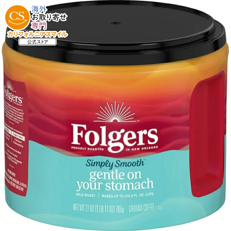 フォルジャーズ シンプリー スムース マイルドロースト 粉コーヒー 約765g Folgers Simply Smooth Ground Coffee, Mild Roast, 27 Ounces 【お取り寄せ商品】