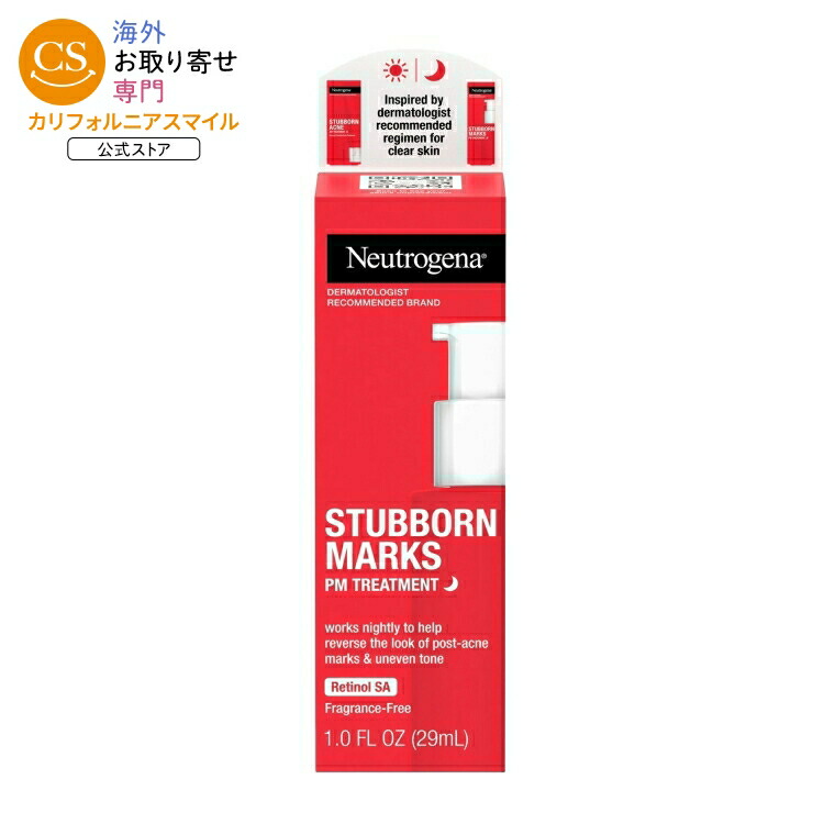 ニュートロジーナ スタボーンマークス PMトリートメント レチノールSA配合 30mL Neutrogena Stubborn Marks PM Treatment with Retinol SA, 1 fl. oz 【お取り寄せ商品】【合わせて買いたい】