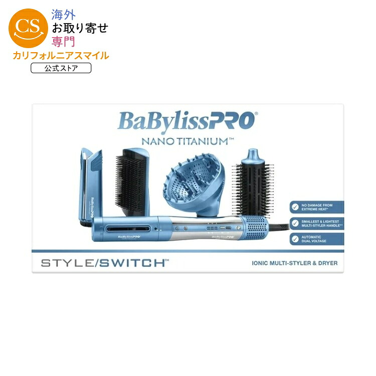 ベビリスプロ ナノチタニウム スタイルスイッチ ホットエアスタイラー BaBylissPRO Nano Titanium StyleSwitch Hot Air Styler 【お取り寄せ商品】|カリフォルニアスマイル