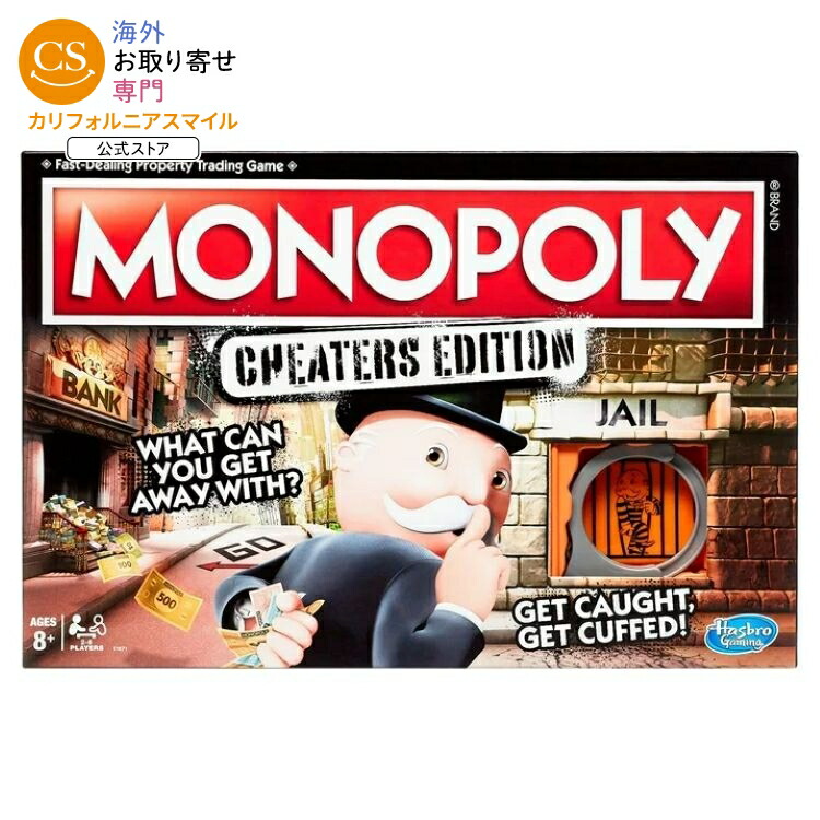 [限定版]モノポリー チーターズ エディション ファミリー向け ボードゲーム 8歳以上 ウォルマート限定 Monopoly Cheaters Edition Board Game for Families and Kids (Walmart Exclusive) 【お取り寄せ商品】
