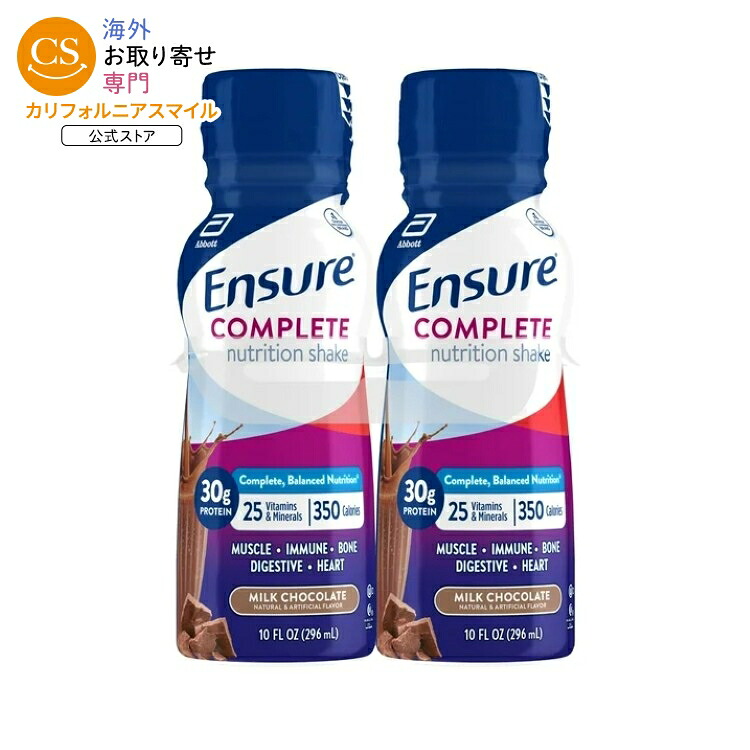 エンシュア コンプリート ニュートリション シェイク ミルクチョコレート 296ml 4本 Ensure COMPLETE Nutrition Shake, 30g Protein, Milk Chocolate, 10 fl oz 4 Pack 【お取り寄せ商品】
