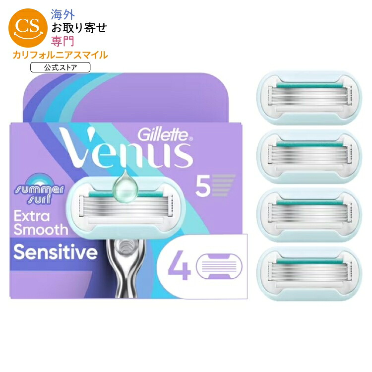 ジレットヴィーナス サマーサーフ エクストラスムース センシティブ 女性用替刃 4個 Venus Summer Surf Extra Smooth Sensitive Women's Razor Blade Refills, 4 Count 【お取り寄せ商品】
