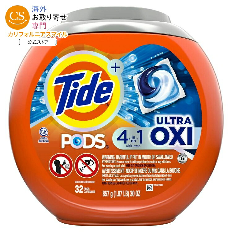 タイド ポッズ ウルトラ オキシ 液体洗濯洗剤カプセル 32個入り Tide PODS Ultra OXI Liquid Laundry Detergent Pacs, 32 Count 【お取り寄せ商品】【合わせて買いたい】
