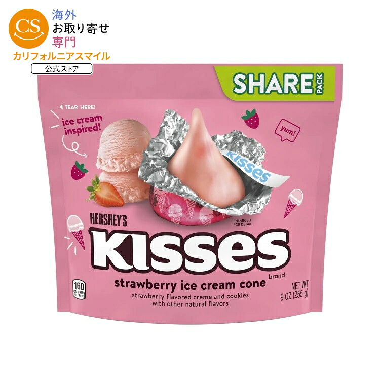 ハーシーズ キッス ストロベリーアイスクリームコーン味 255g Hershey's Kisses Strawberry Ice Cream Cone Flavored Candy, Share Pack 9 oz 【お取り寄せ商品】