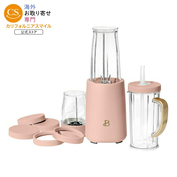 ビューティフル バイ ドリュー・バリモア パーソナルブレンダー12点セット 240W ローズ Beautiful Personal Blender Set with 12 Pieces, 240 W, Rose by Drew Barrymore 【お取り寄せ商品】