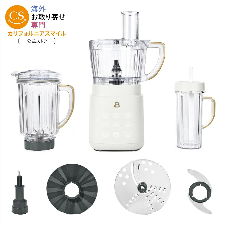ビューティフル バイ ドリュー・バリモア キッチンシステム 3in1 ブレンダー フードプロセッサー Beautiful 3-in-1 Blender Food Processor Personal Blender White Icing Drew Barrymore 【お取り寄せ商品】|カリフォルニアスマイル
