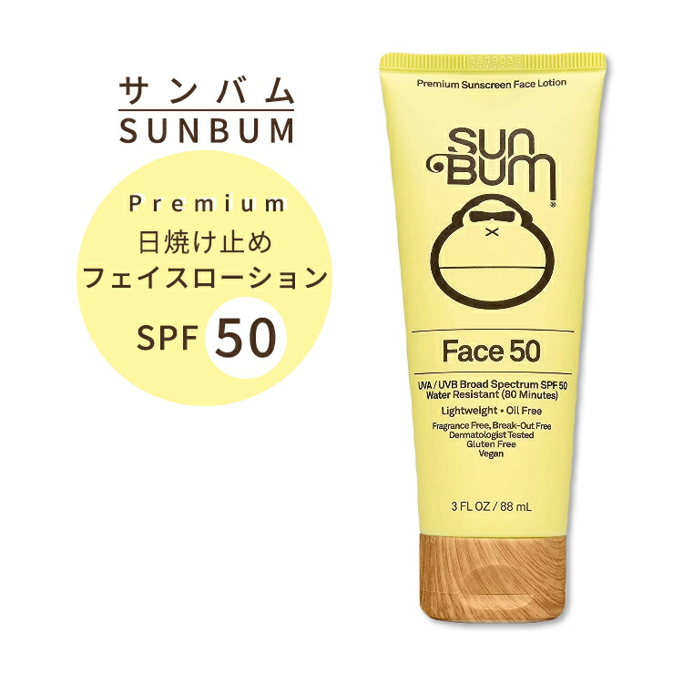新品　SunBum 日焼け止め　アフターローション org.jpg