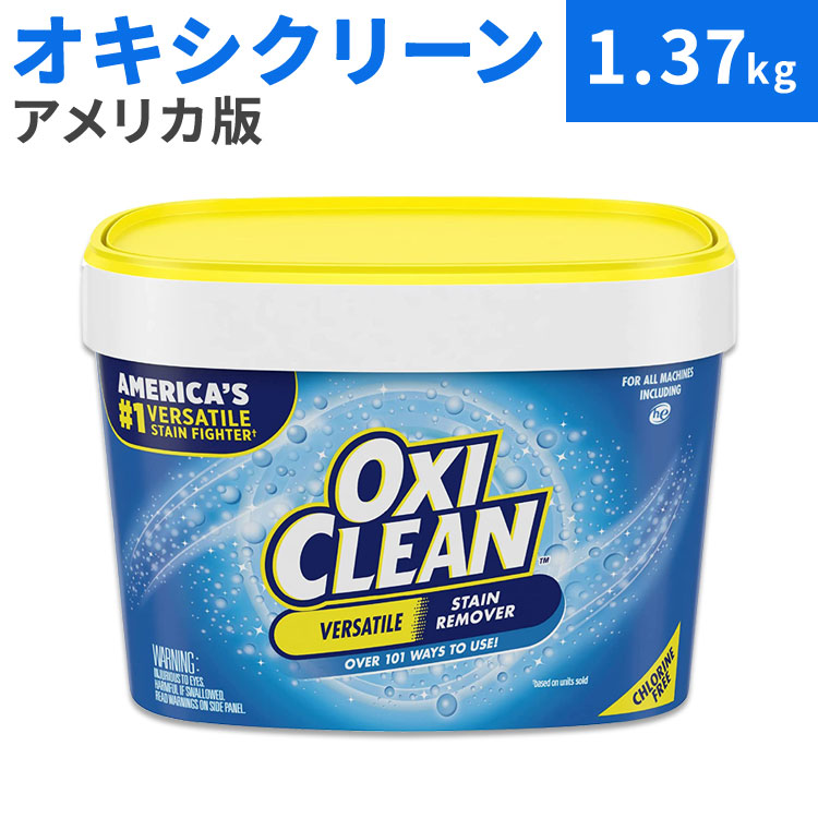 楽天市場】【しみ抜き剤・液体ジェル】オキシクリーン マックス