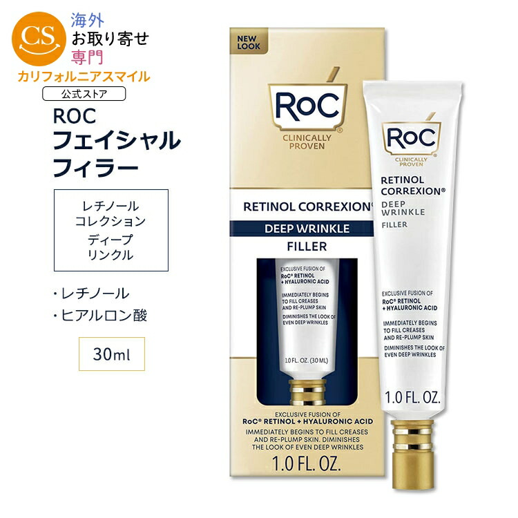 ロック レチノール コレクション ディープリンクル フィラー 30ml (1.0floz) RoC RETINOL CORREXION Deep Wrinkle Filler スキンケア レチノール ヒアルロン酸 クリーム 潤い フェイスクリーム【お取り寄せ商品】【合わせて買いたい】